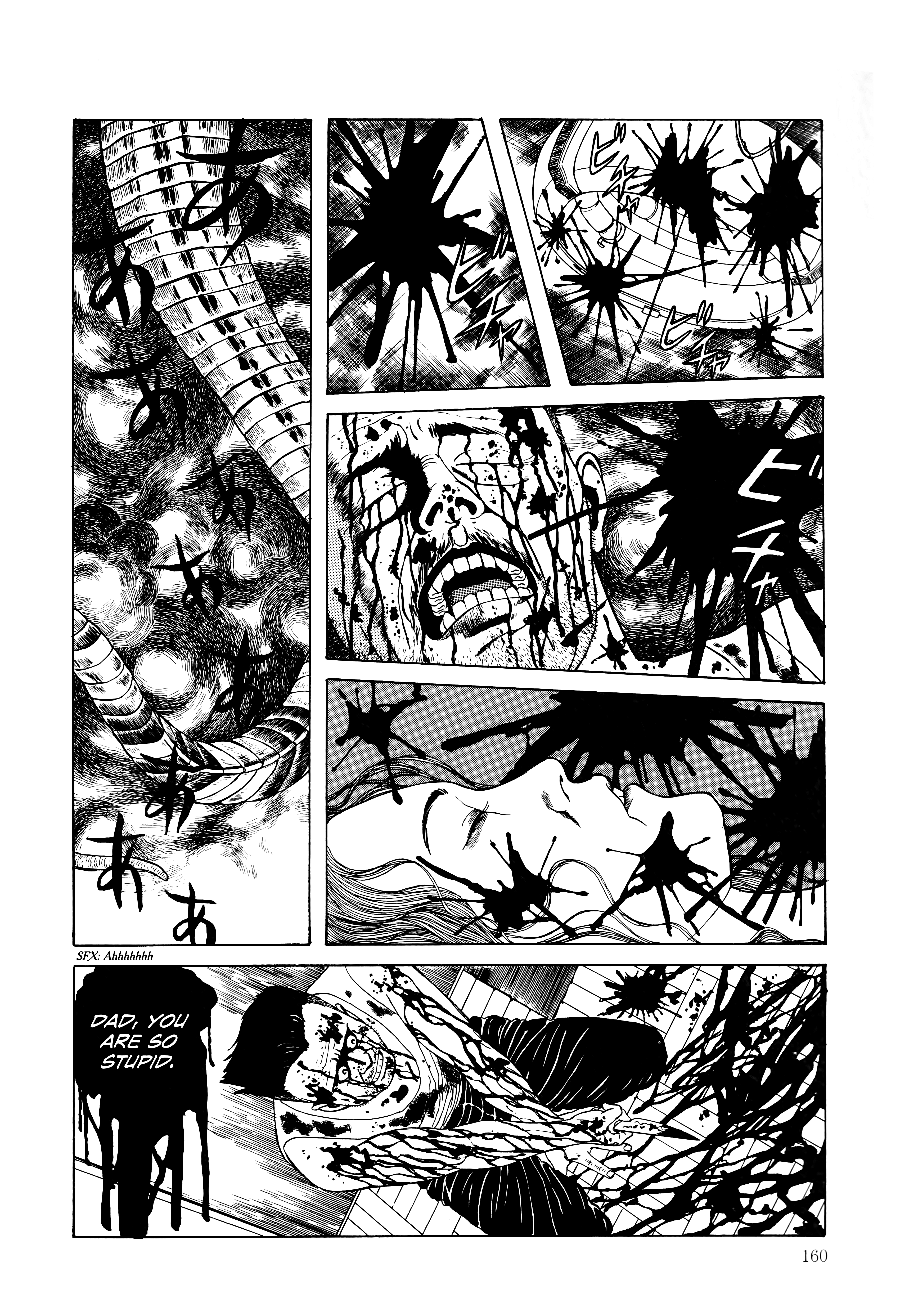 Maruo Jigoku SOS Boy 第18页