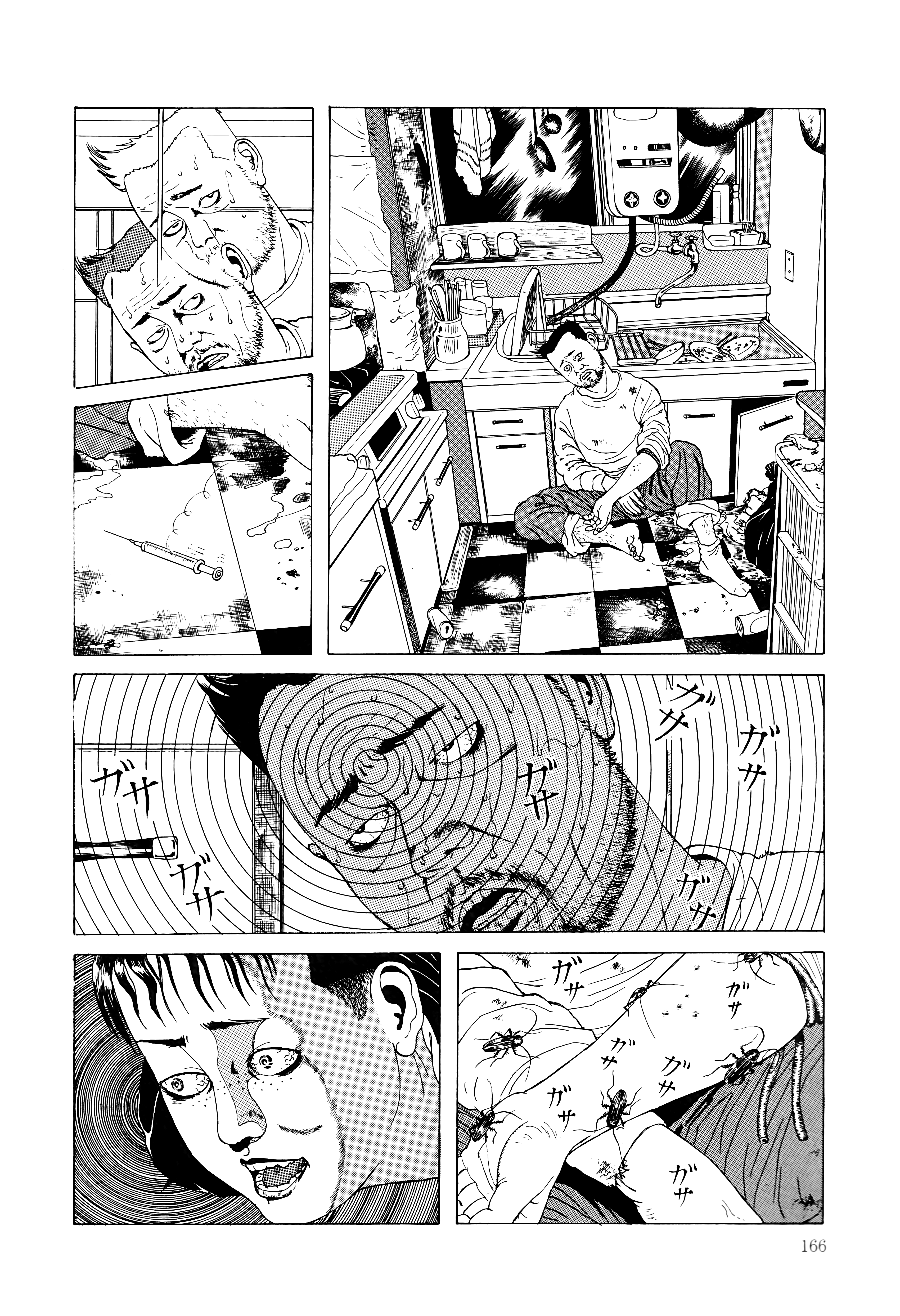 Maruo Jigoku SOS Boy 第24页