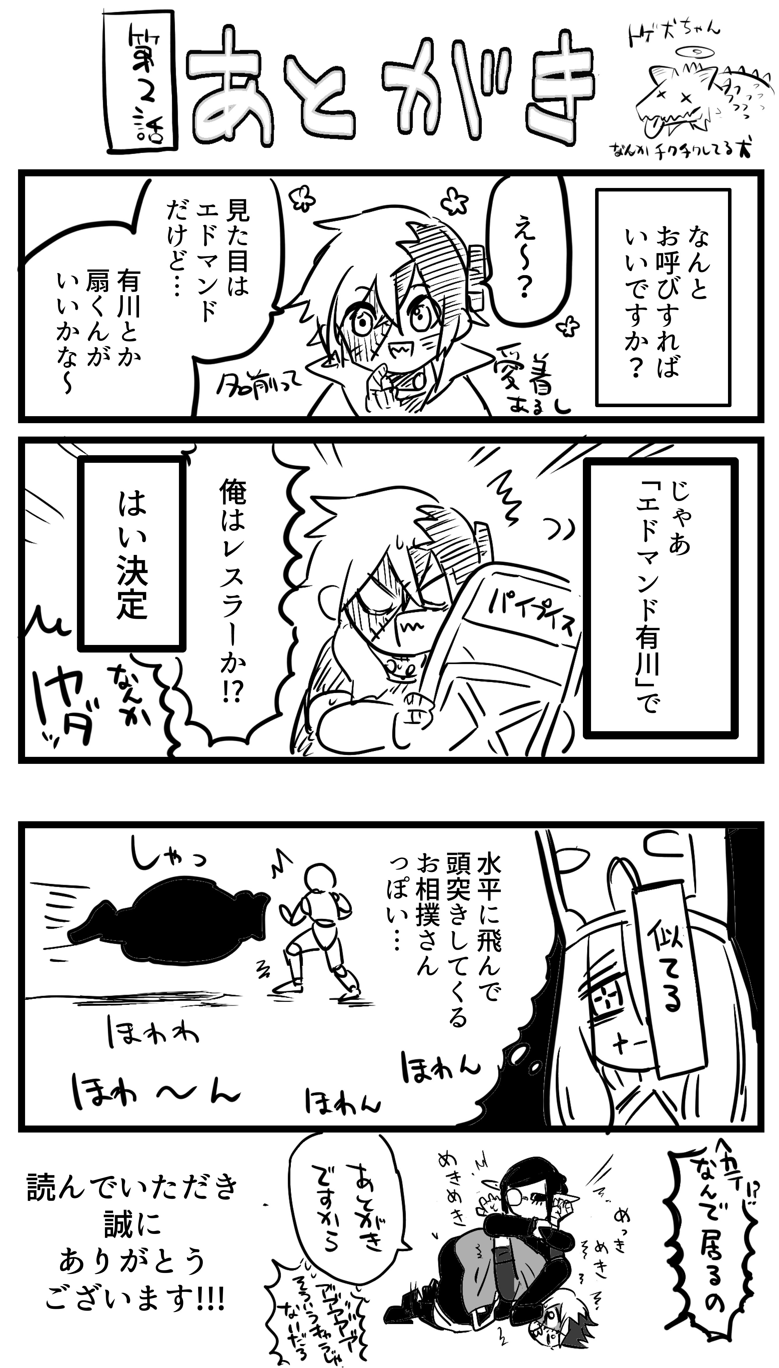 Tsugihagi Darake no Saikyou Yuusha Vol. 1 Ch. 2 第31页