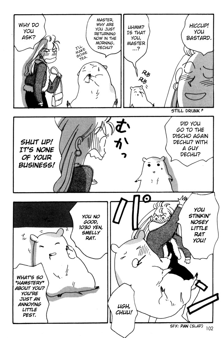 Oruchuban Ebichu Vol. 1 Ch. 4 第16页