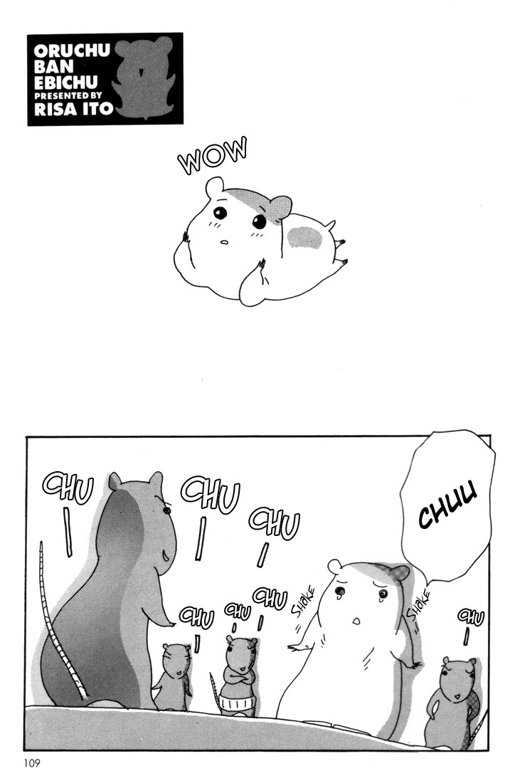 Oruchuban Ebichu Vol. 1 Ch. 4 第23页