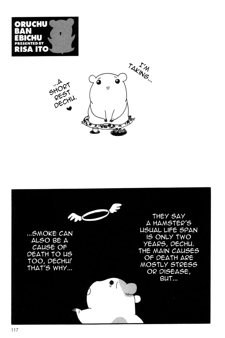 Oruchuban Ebichu Vol. 1 Ch. 4 第31页