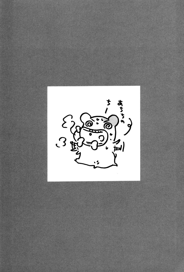 Oruchuban Ebichu Vol. 1 Ch. 4 第50页