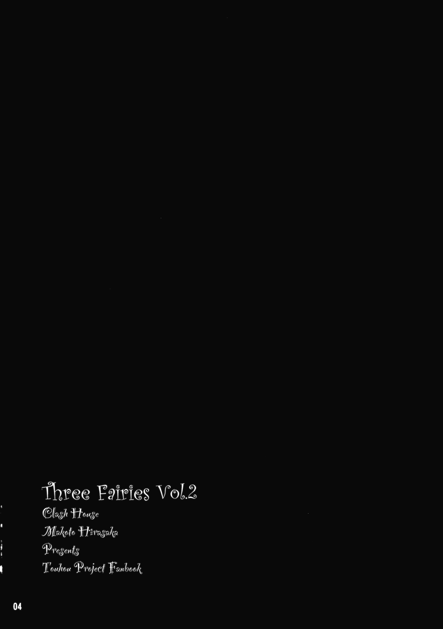 Touhou - Three Fairies (Doujinshi) THREE FAIRIES Vol 2. 第4页