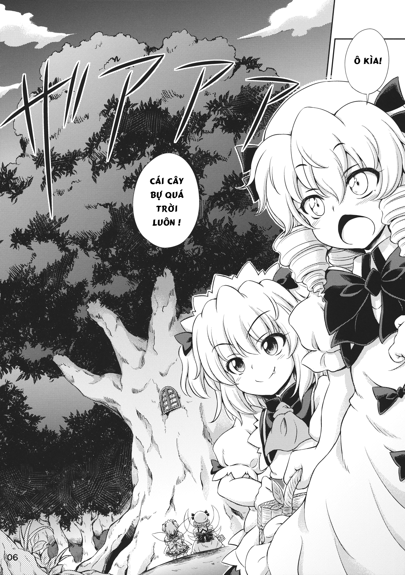 Touhou - Three Fairies (Doujinshi) THREE FAIRIES Vol 2. 第6页