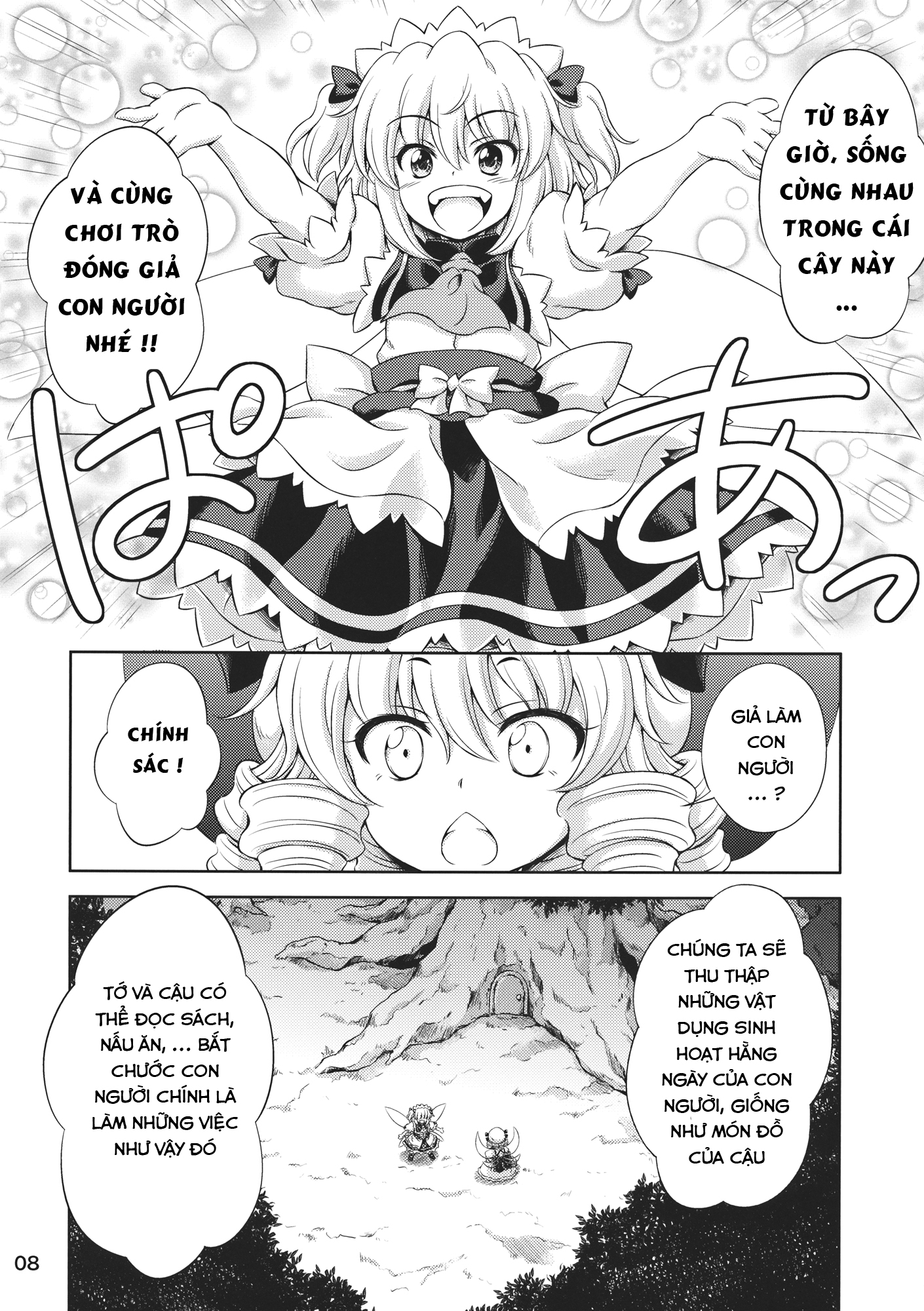 Touhou - Three Fairies (Doujinshi) THREE FAIRIES Vol 2. 第8页