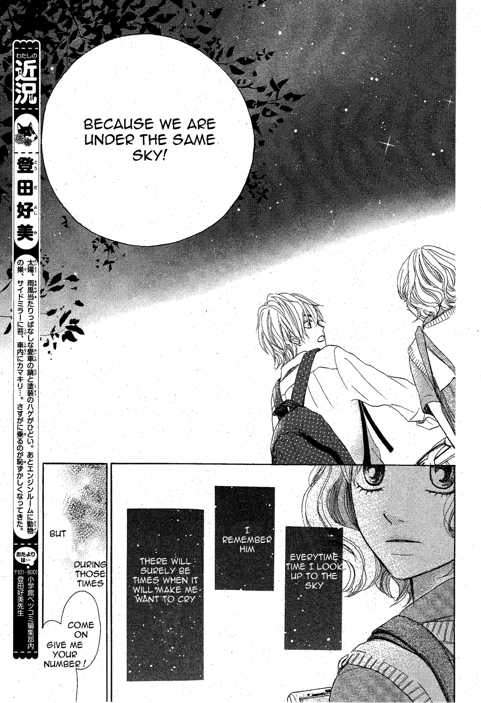 Onaji Sora wo Miteiru I'm Looking at the Same Sky 第50页