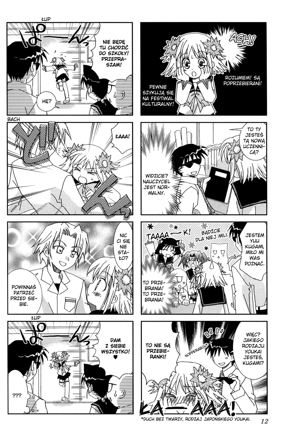 Youkai Gakuenki Vol. 1 Ch. 2 第3页