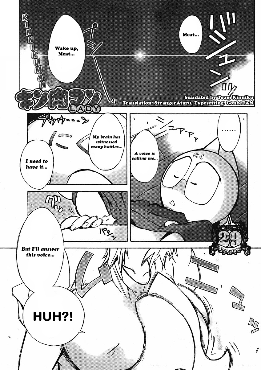 Kinnikuman Lady 第3页