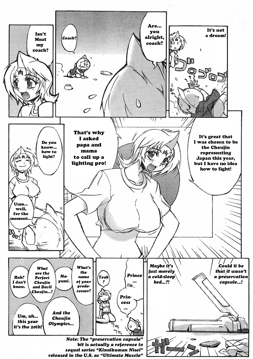 Kinnikuman Lady 第6页
