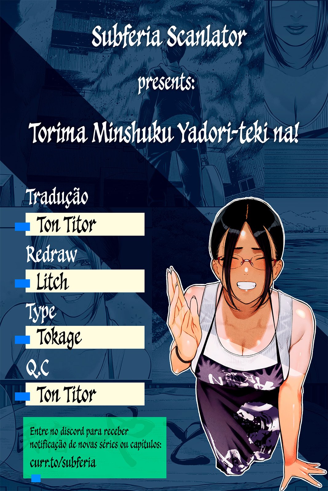 Torima Minshuku Yadori-teki na! 第1页