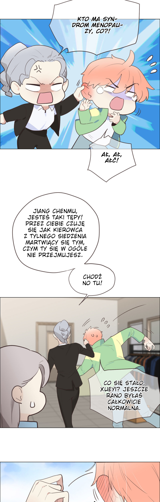 Straight or Not Ch. 2 第11页