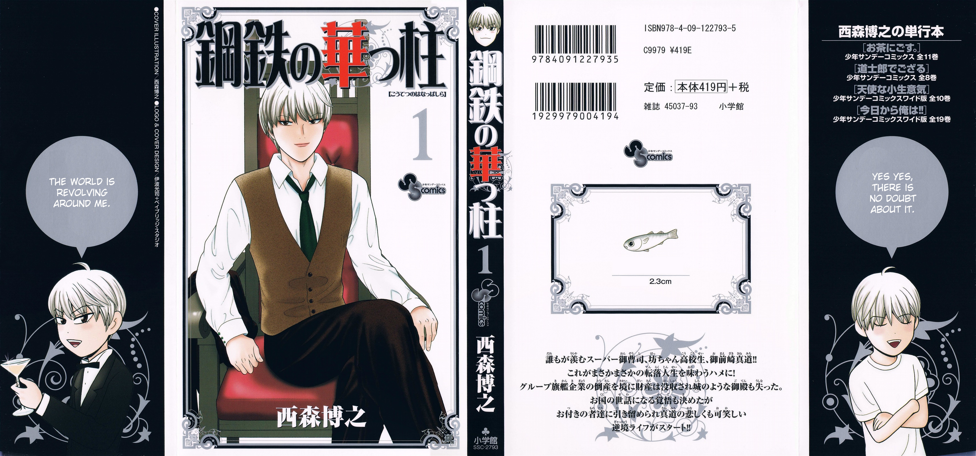 Steel Septum 第2页