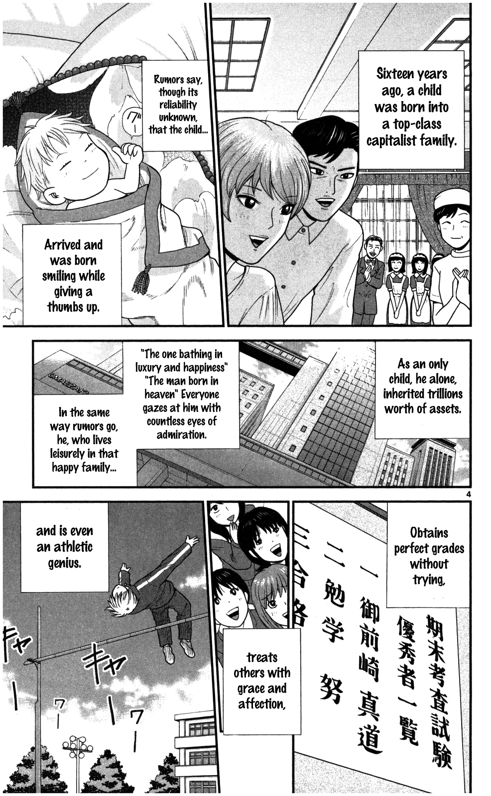 Steel Septum Vol. 1 Ch. 1 第12页