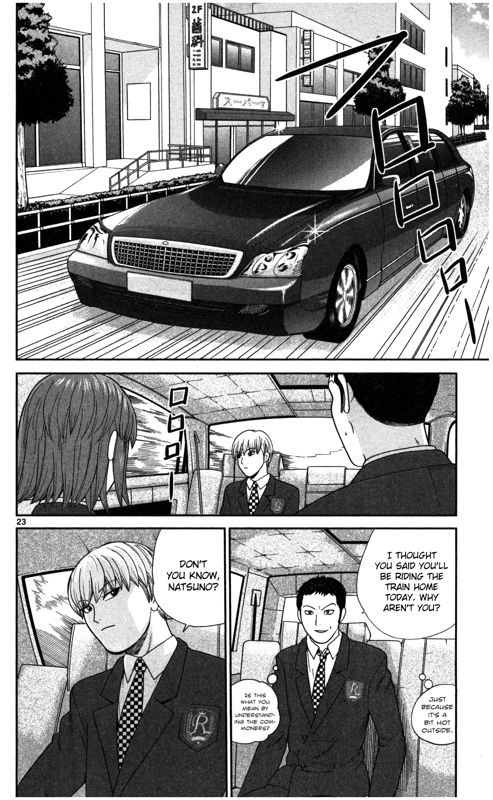 Steel Septum Vol. 1 Ch. 1 第31页