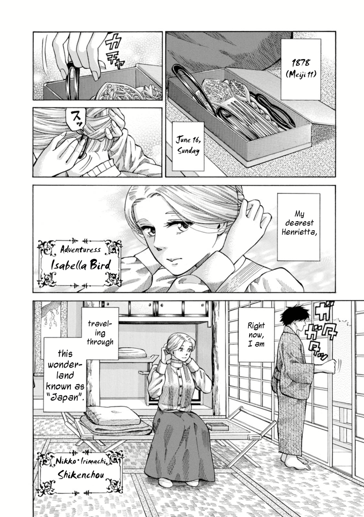 Fushigi no Kuni no Bird Nikko (2) 第2页