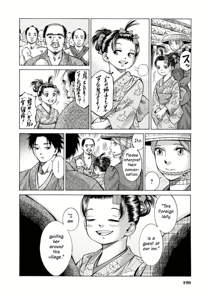 Fushigi no Kuni no Bird Nikko (2) 第12页