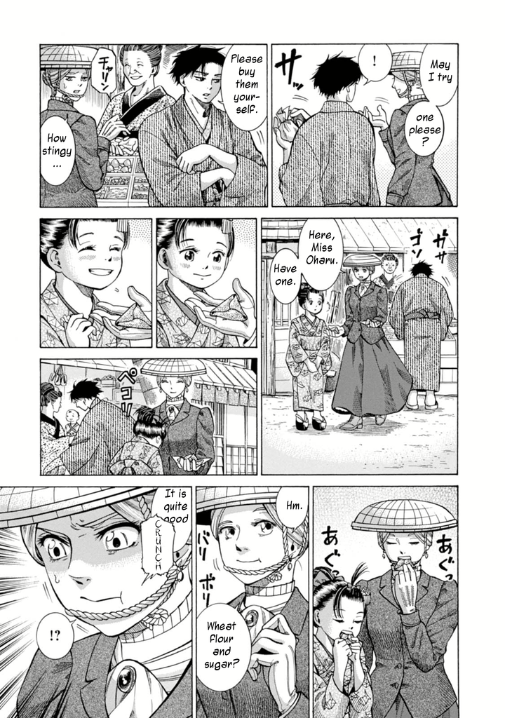 Fushigi no Kuni no Bird Nikko (2) 第17页