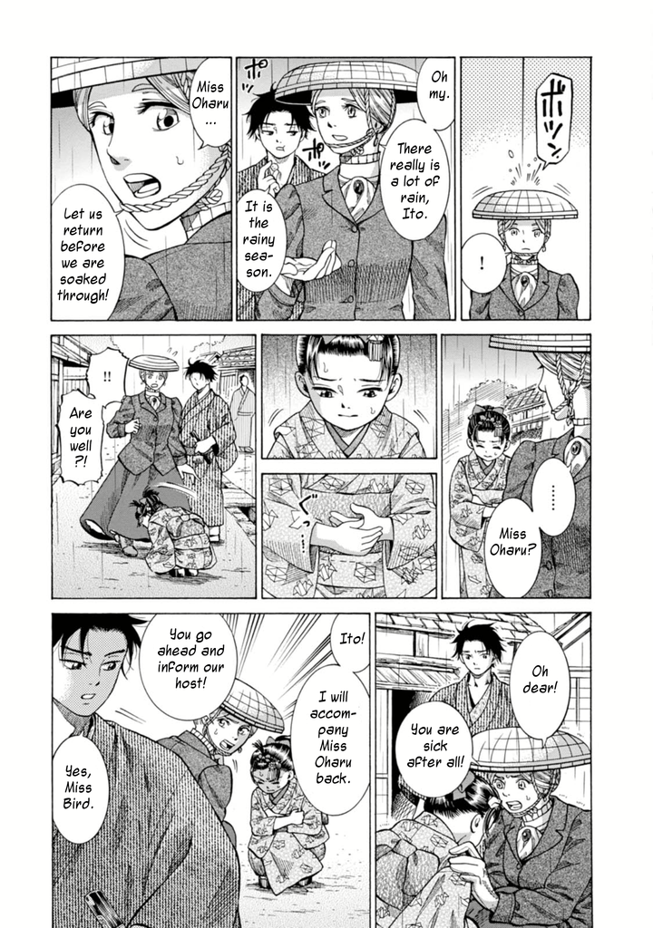 Fushigi no Kuni no Bird Nikko (2) 第21页