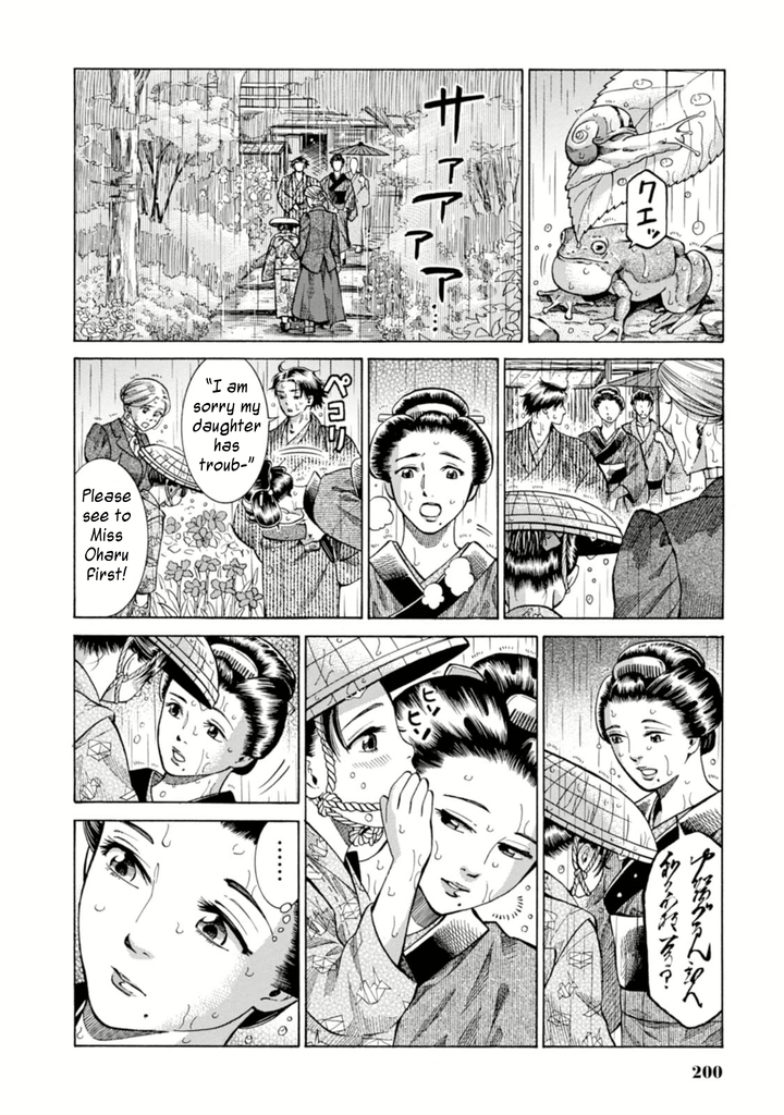 Fushigi no Kuni no Bird Nikko (2) 第22页