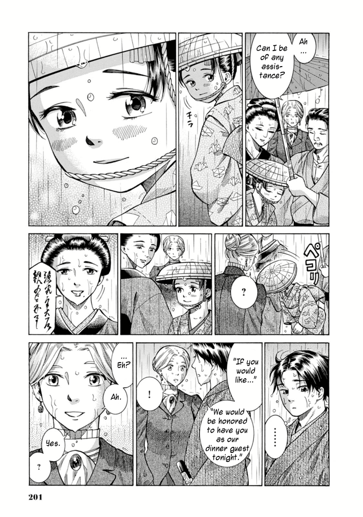 Fushigi no Kuni no Bird Nikko (2) 第23页