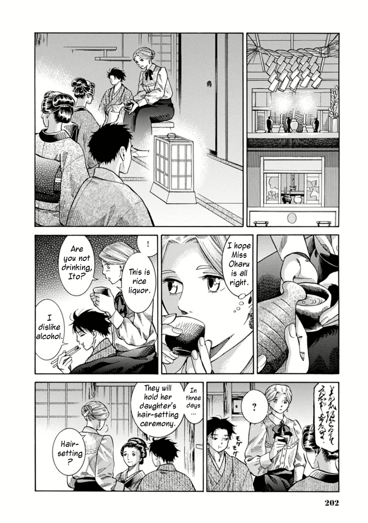 Fushigi no Kuni no Bird Nikko (2) 第24页
