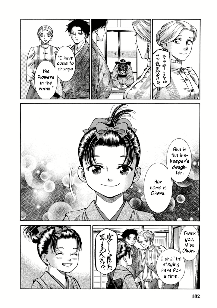 Fushigi no Kuni no Bird Nikko (2) 第4页