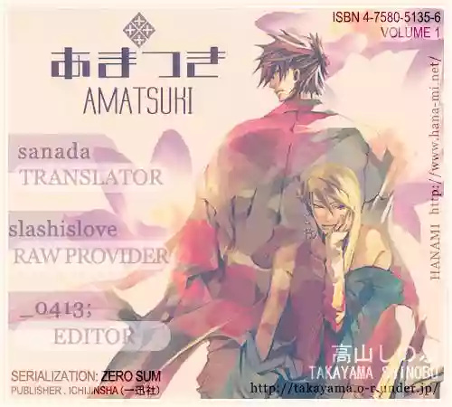 Amatsuki Vol. 1 Ch. 2 第2页