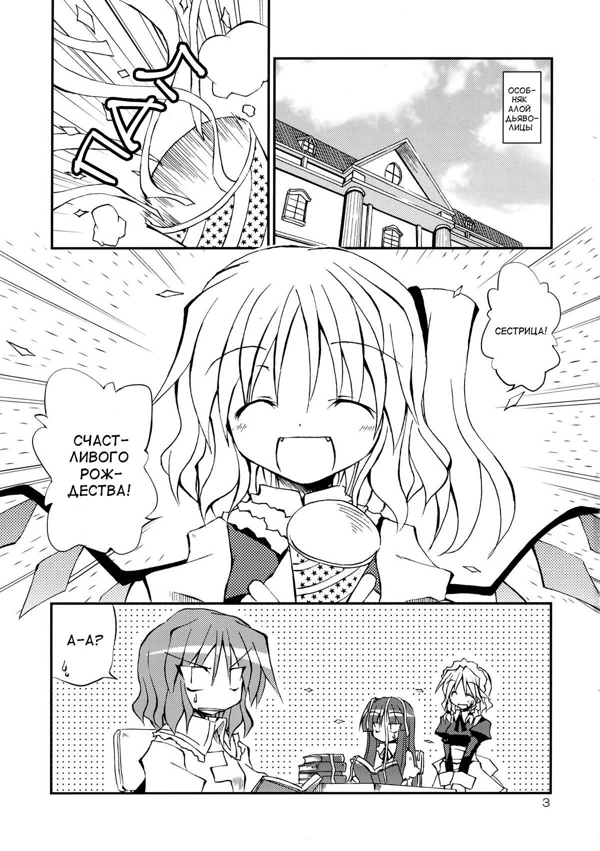 Touhou - Aneja no Okurimono!! (Doujinshi) Oneshot 第2页