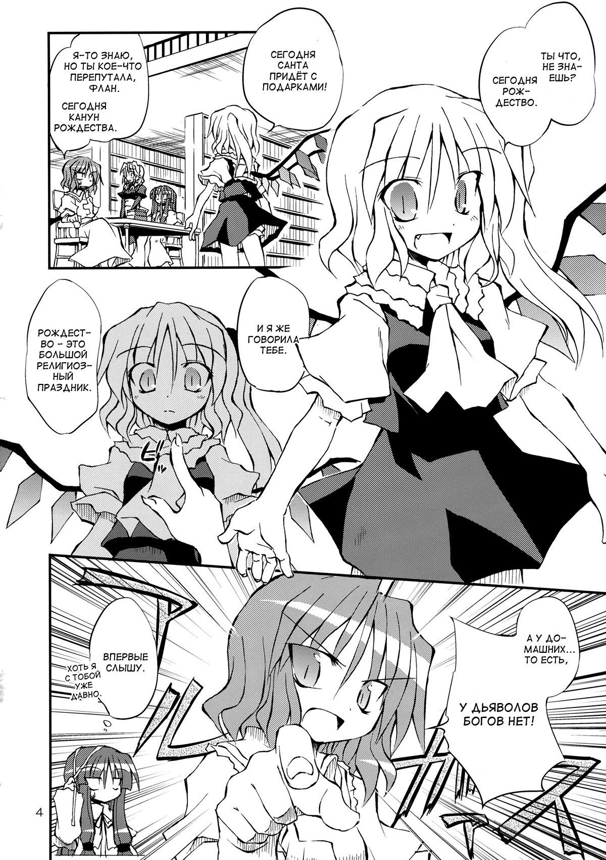 Touhou - Aneja no Okurimono!! (Doujinshi) Oneshot 第3页