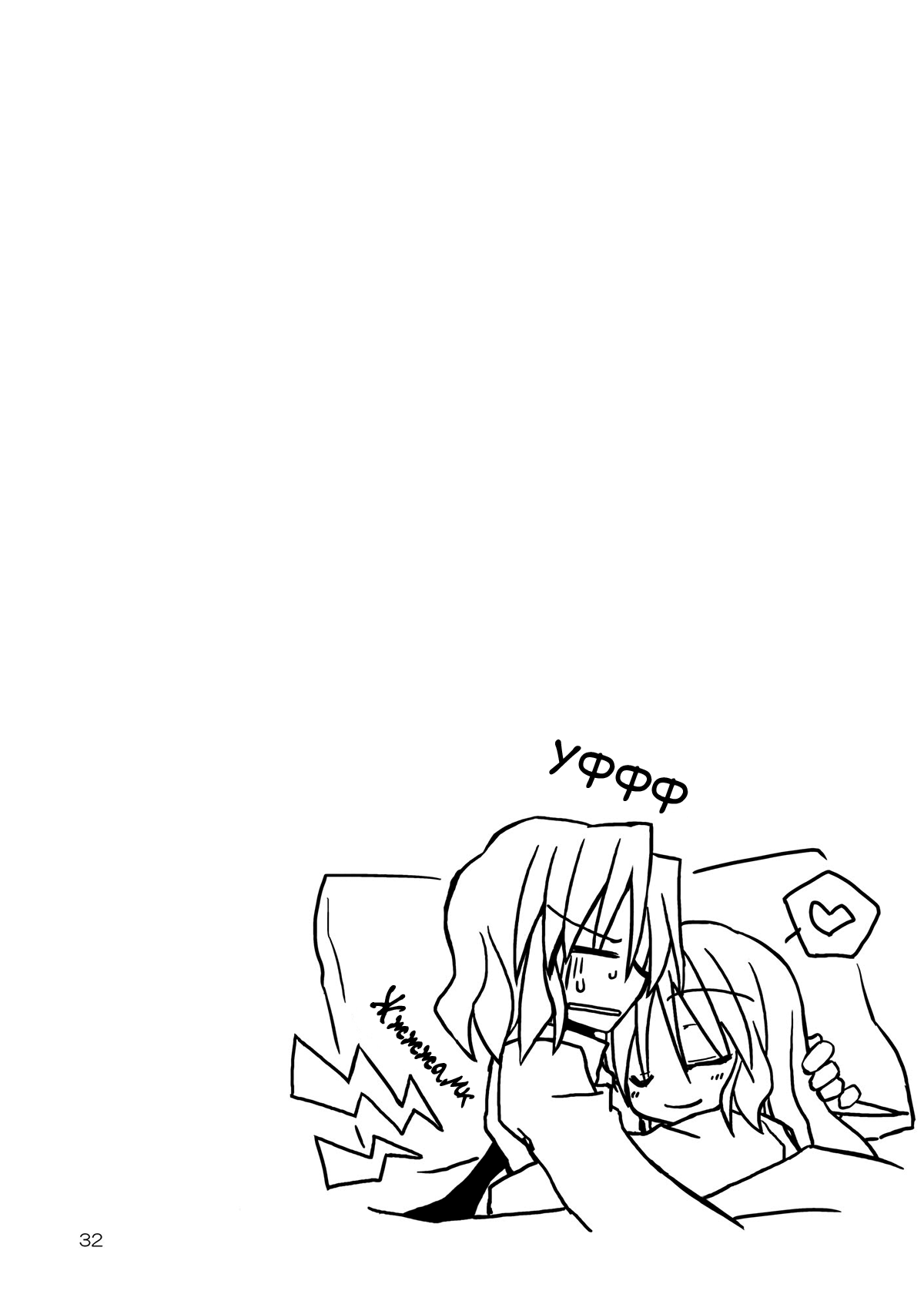 Touhou - Aneja no Okurimono!! (Doujinshi) Oneshot 第31页