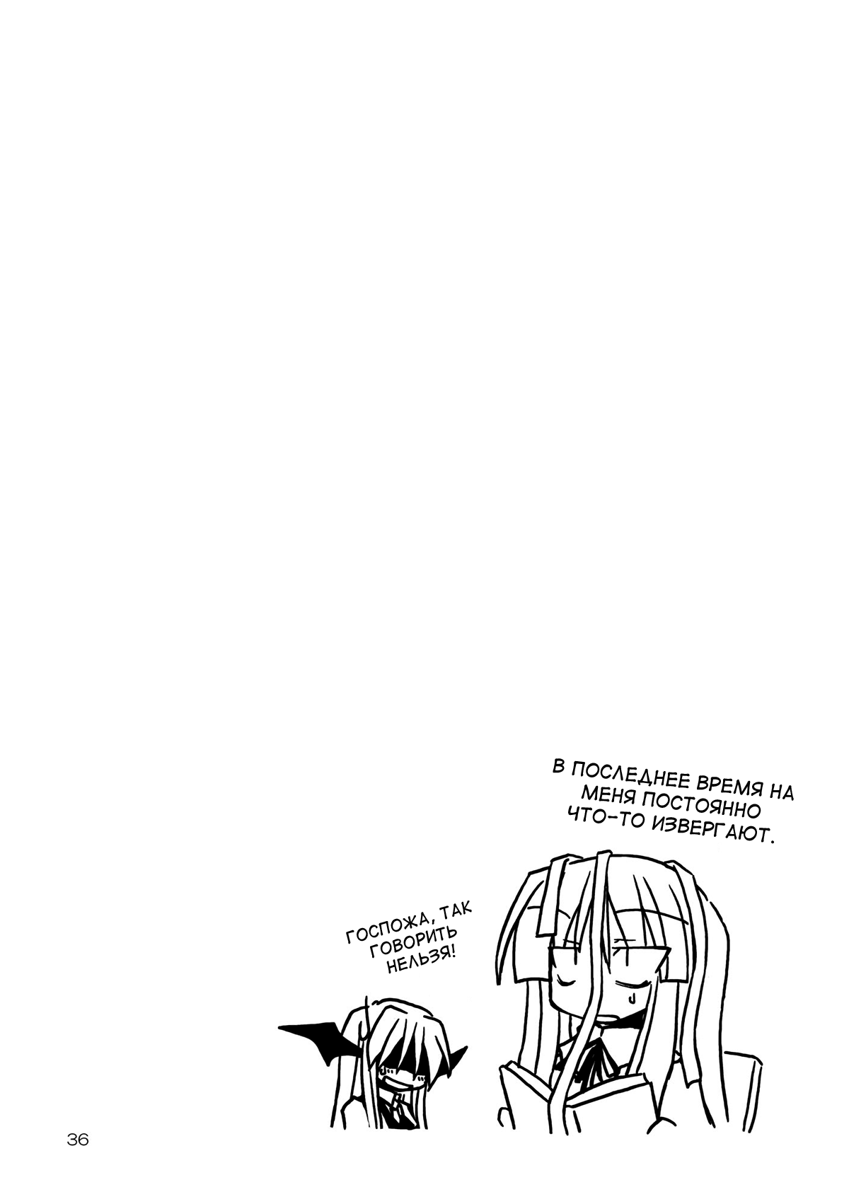 Touhou - Aneja no Okurimono!! (Doujinshi) Oneshot 第35页