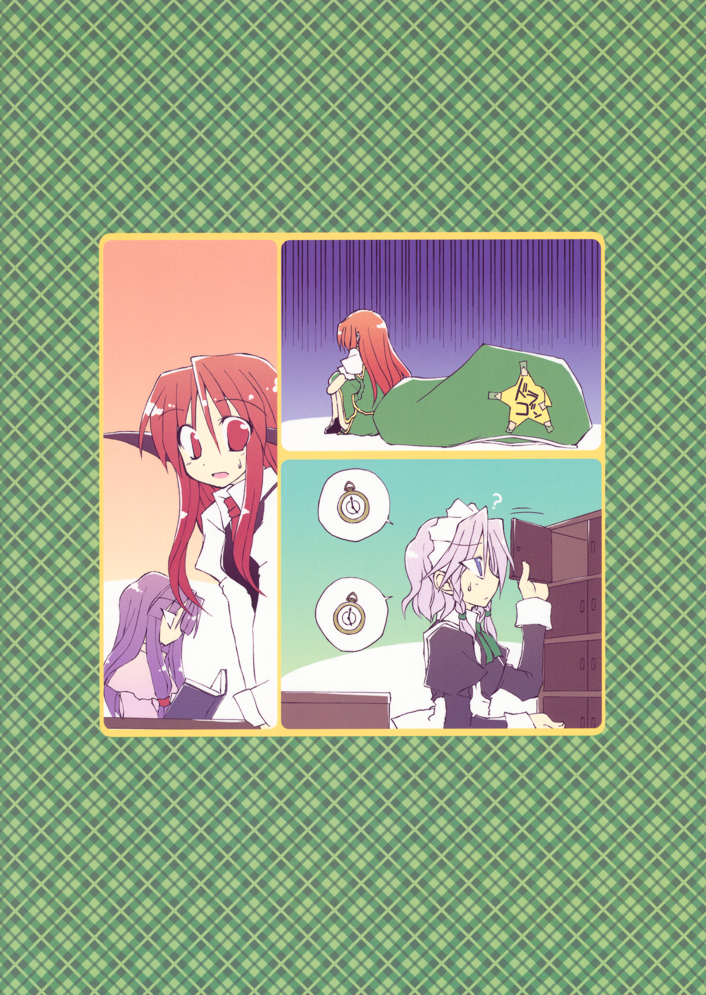 Touhou - Aneja no Okurimono!! (Doujinshi) Oneshot 第38页