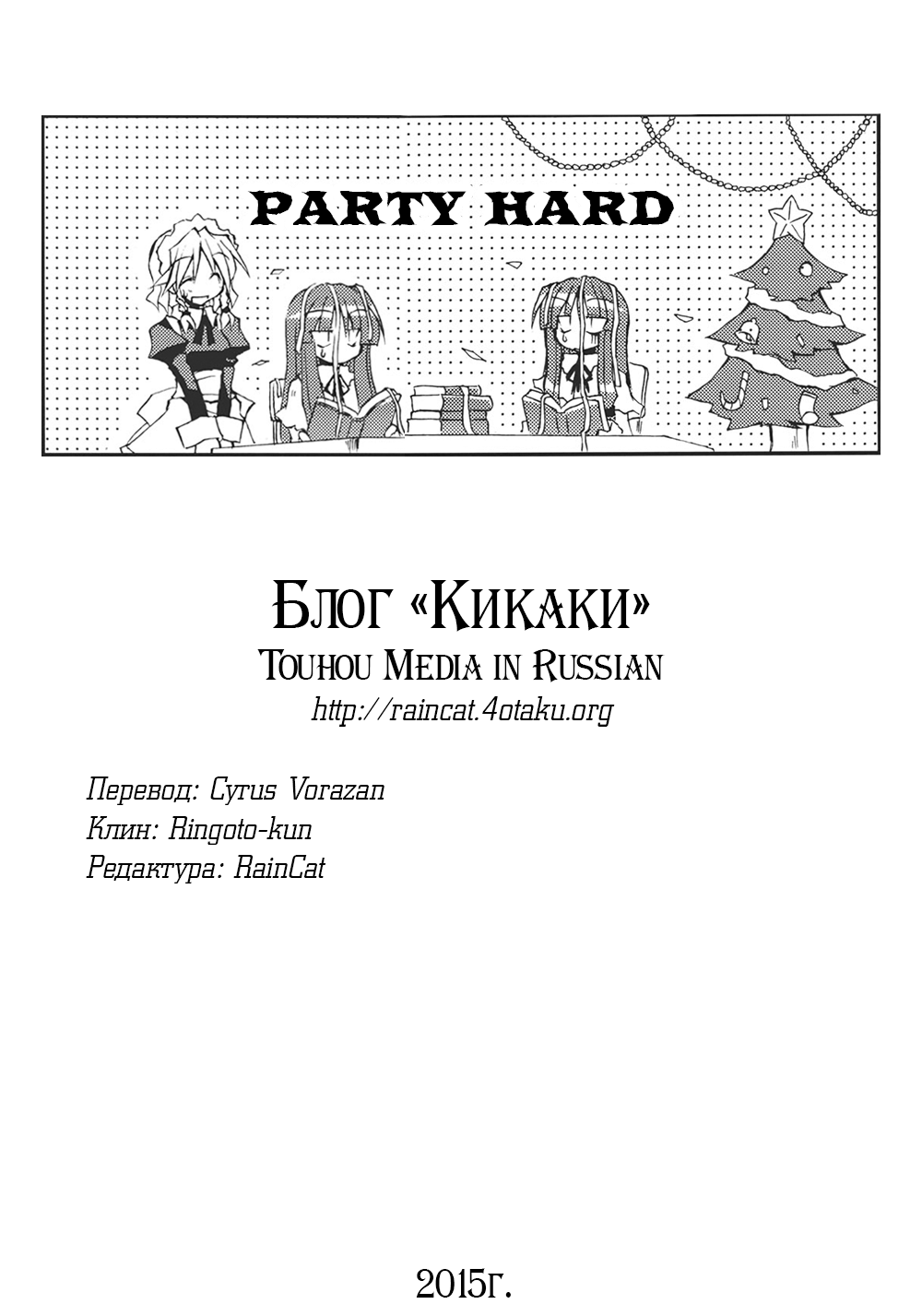 Touhou - Aneja no Okurimono!! (Doujinshi) Oneshot 第39页
