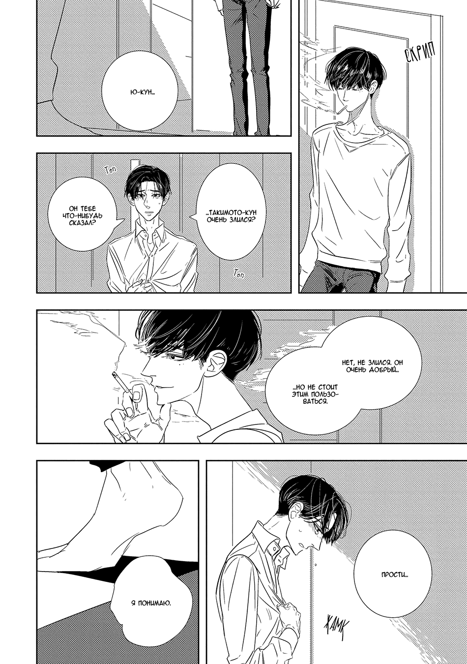 Makkurayami de Kimi to Vol. 1 Ch. 3 第2页