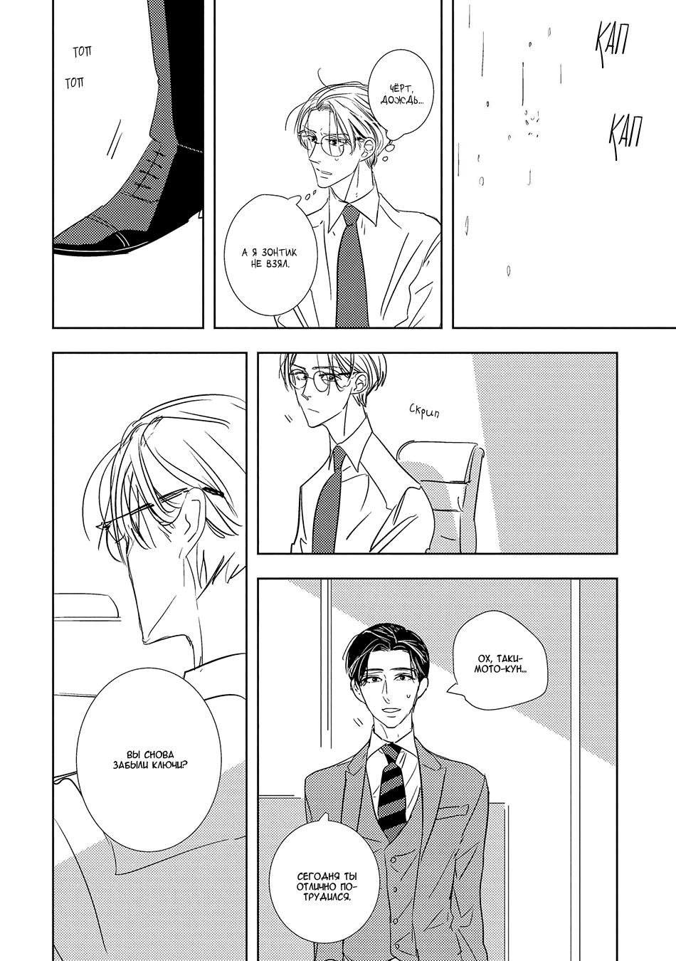 Makkurayami de Kimi to Vol. 1 Ch. 3 第12页