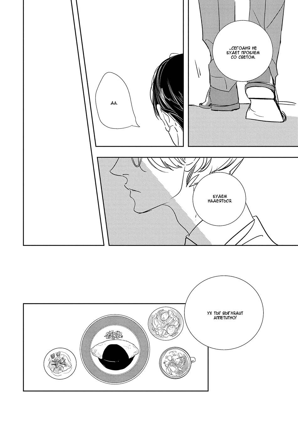 Makkurayami de Kimi to Vol. 1 Ch. 3 第14页