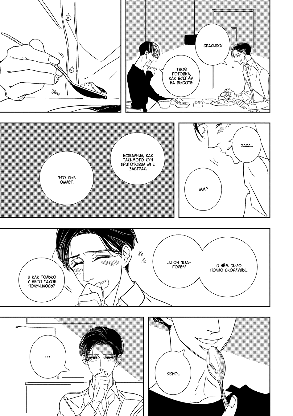 Makkurayami de Kimi to Vol. 1 Ch. 3 第15页