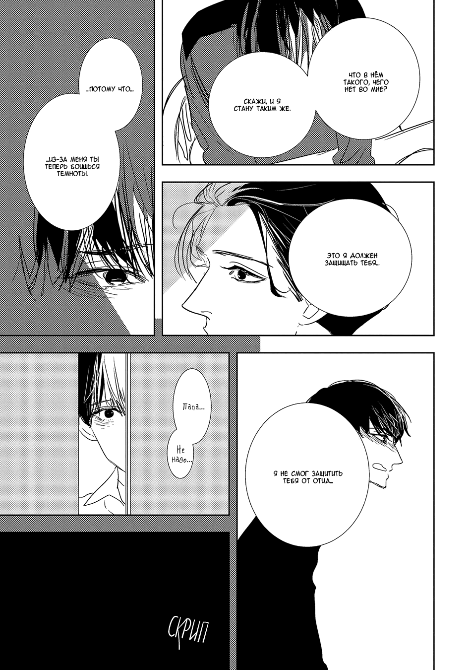Makkurayami de Kimi to Vol. 1 Ch. 3 第17页
