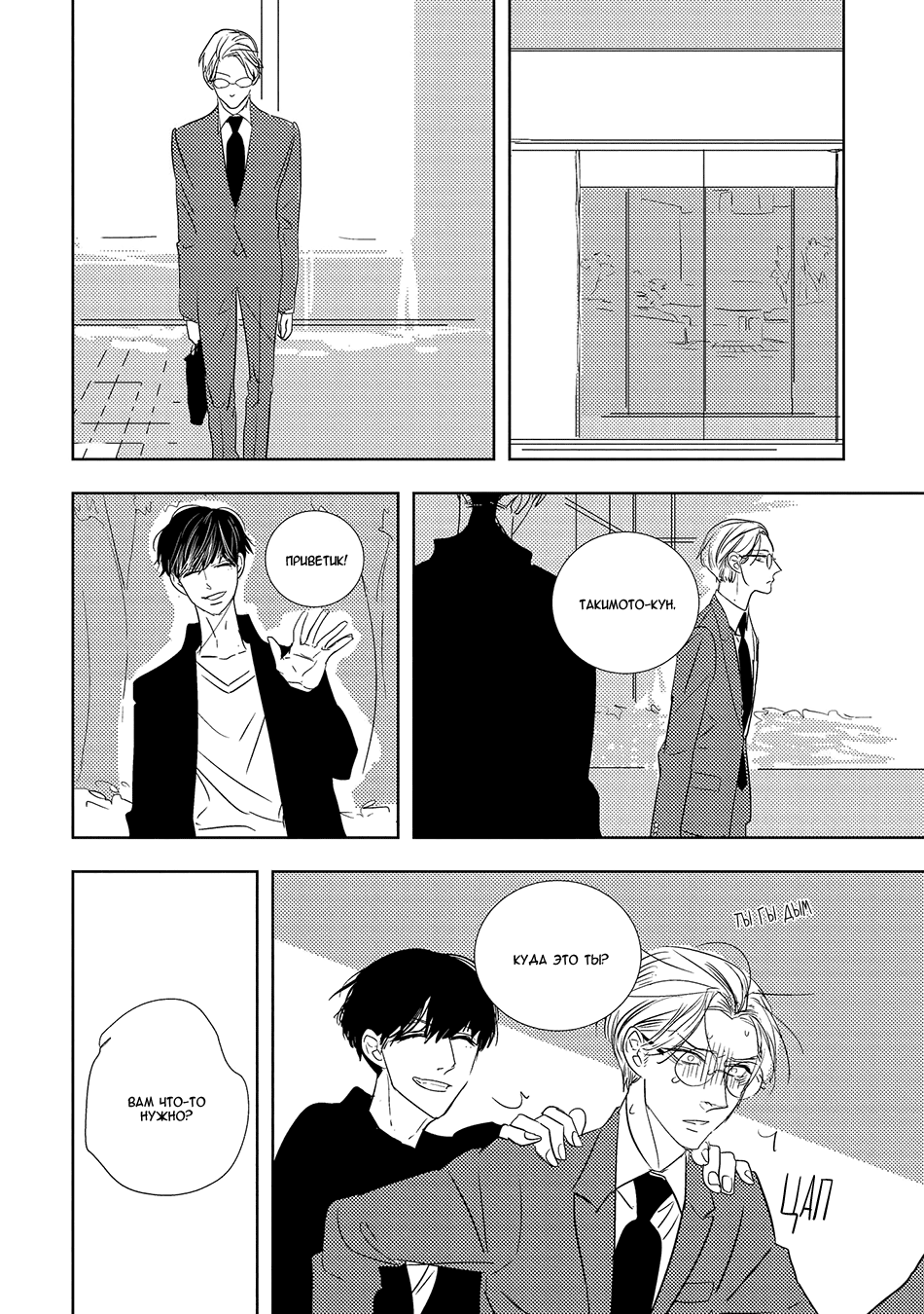 Makkurayami de Kimi to Vol. 1 Ch. 3 第20页