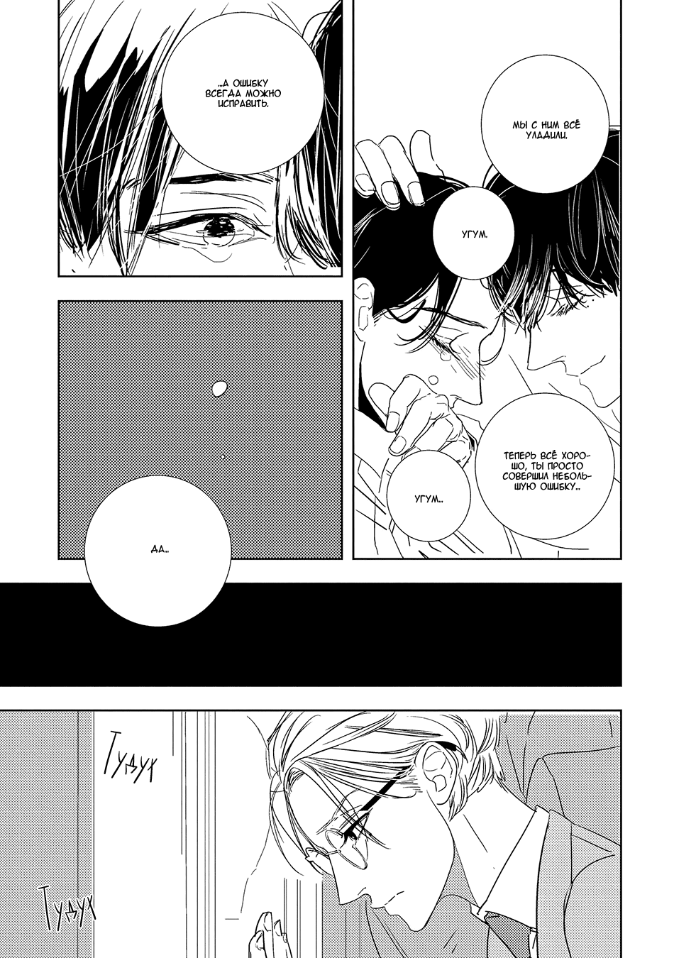 Makkurayami de Kimi to Vol. 1 Ch. 3 第3页