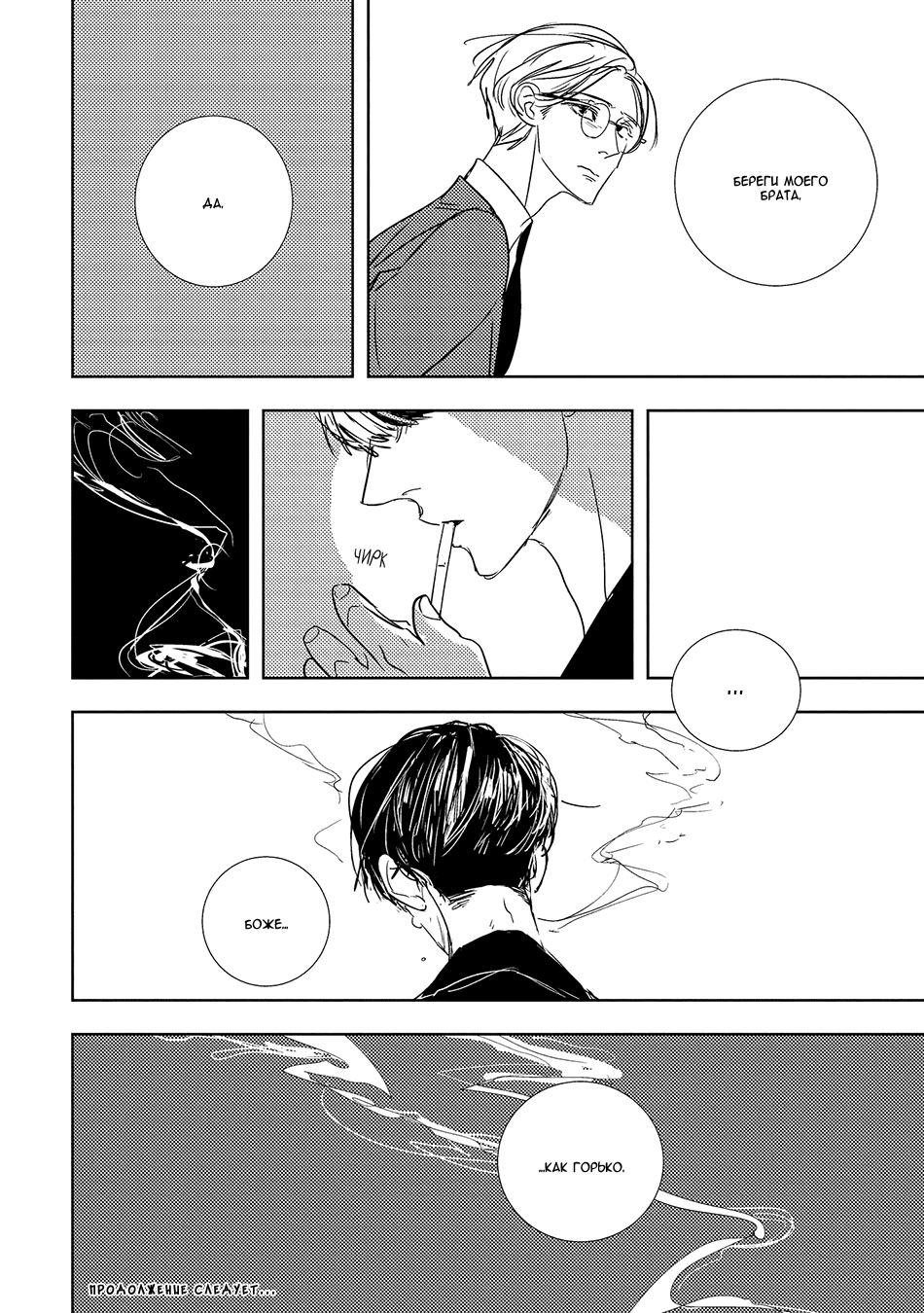 Makkurayami de Kimi to Vol. 1 Ch. 3 第30页