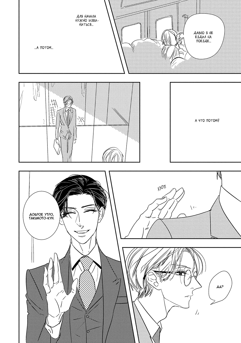 Makkurayami de Kimi to Vol. 1 Ch. 3 第4页