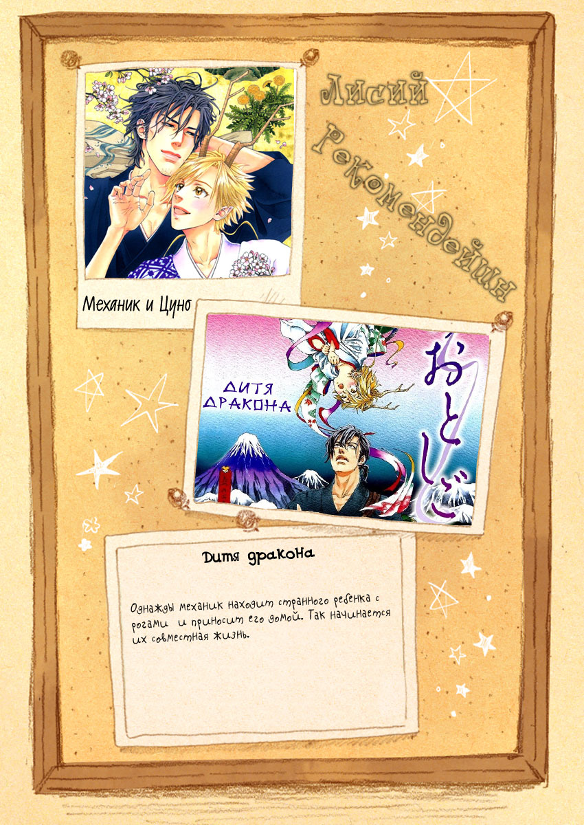 Makkurayami de Kimi to Vol. 1 Ch. 3 第32页