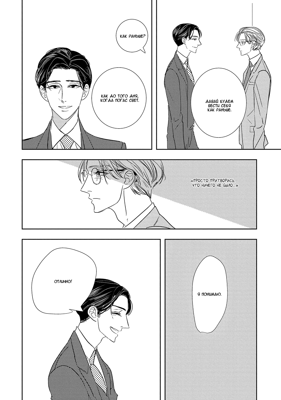 Makkurayami de Kimi to Vol. 1 Ch. 3 第6页