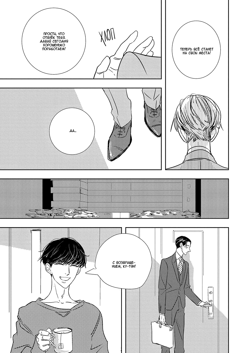 Makkurayami de Kimi to Vol. 1 Ch. 3 第7页