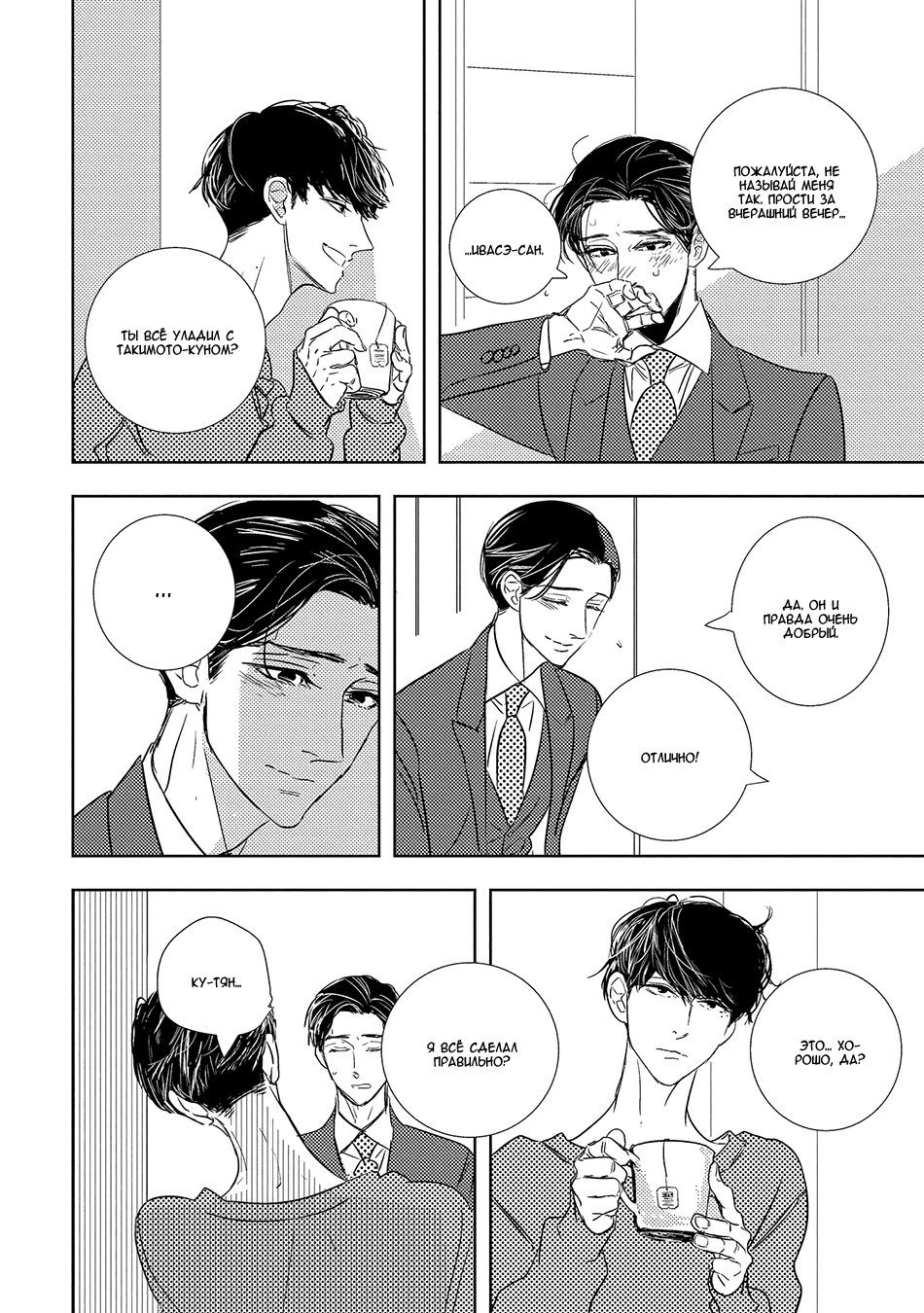 Makkurayami de Kimi to Vol. 1 Ch. 3 第8页