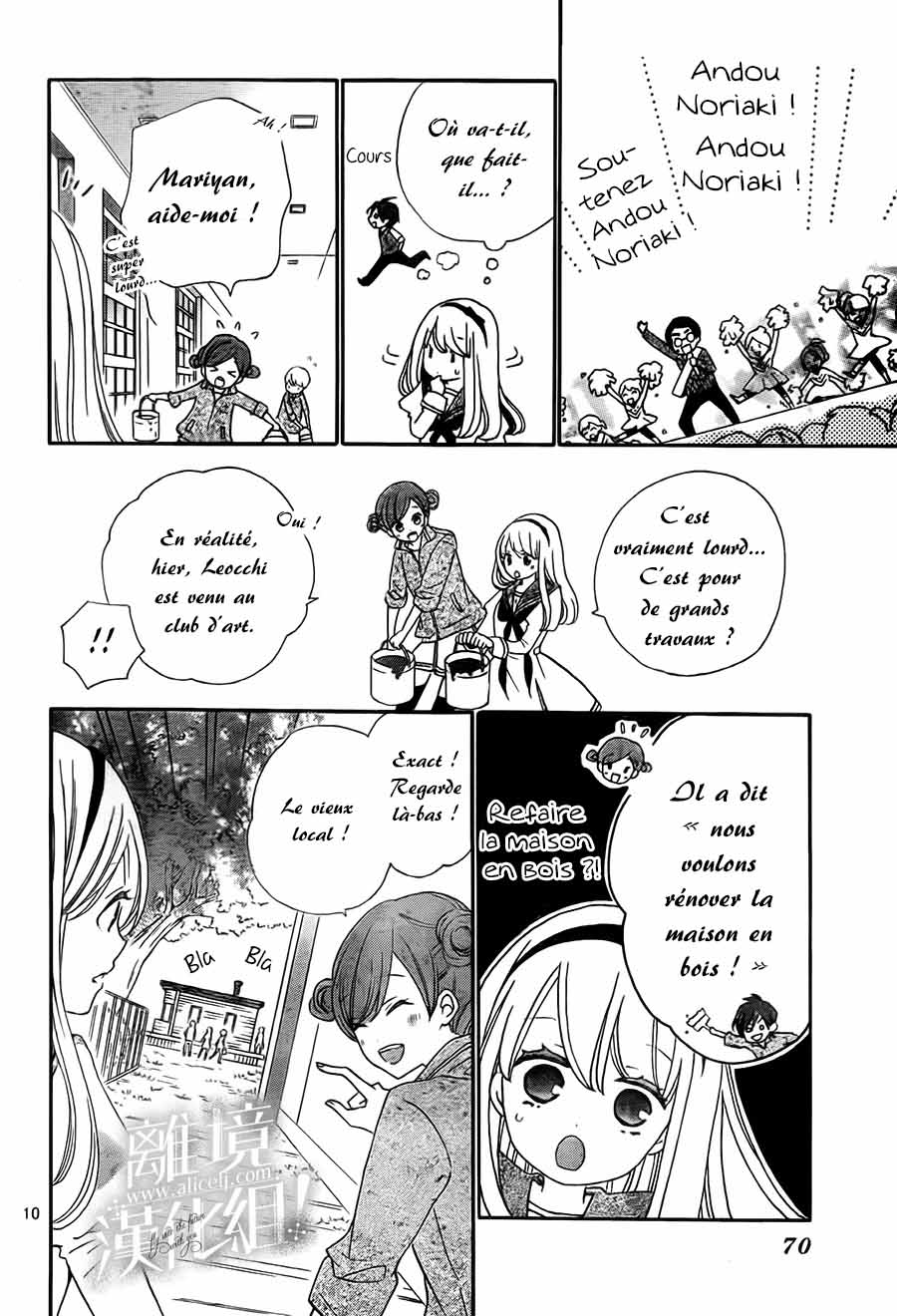Lalala Hallelujah! Vol. 1 Ch. 2 第17页