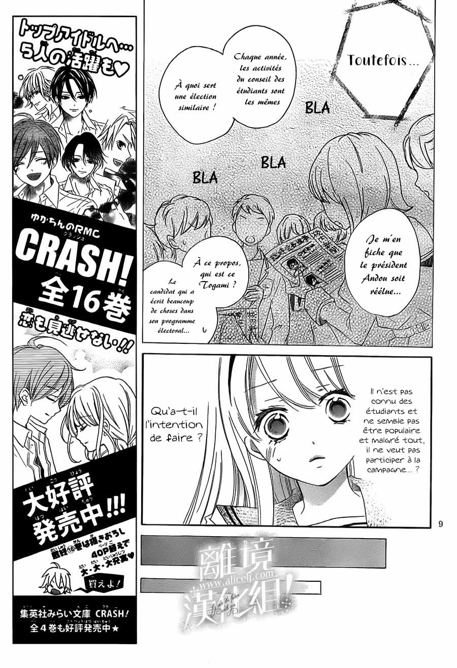 Lalala Hallelujah! Vol. 1 Ch. 2 第18页