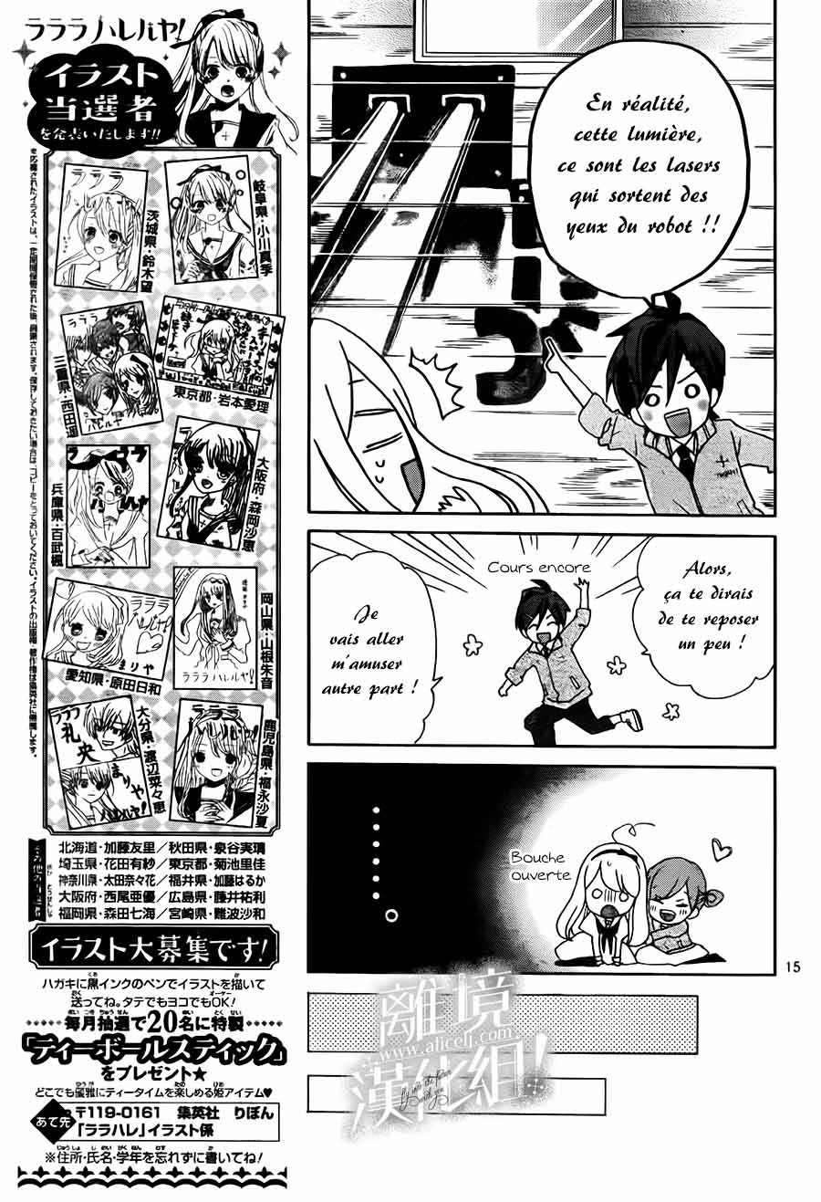 Lalala Hallelujah! Vol. 1 Ch. 2 第23页